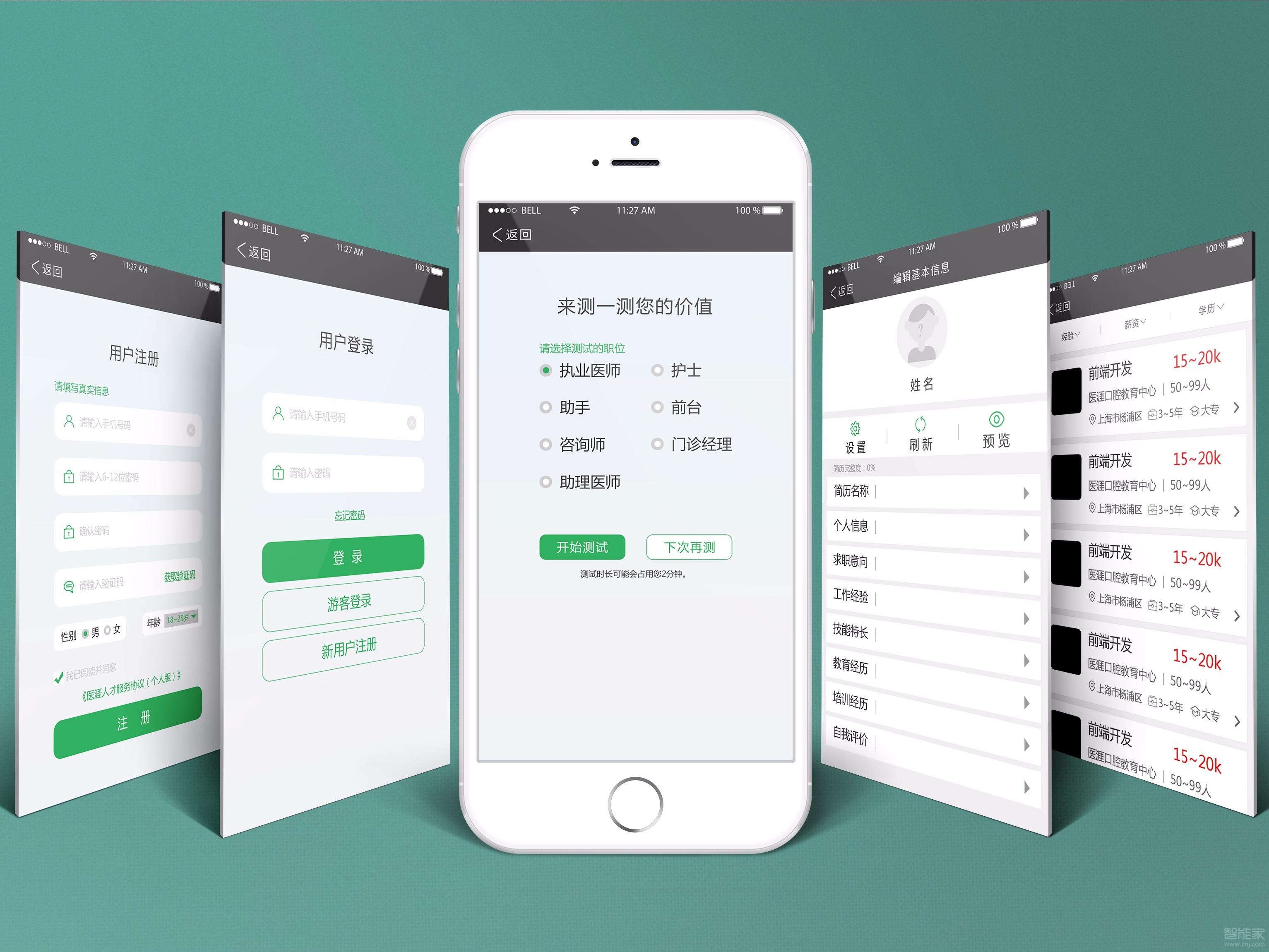 微信公眾號怎么看共同關(guān)注的朋友