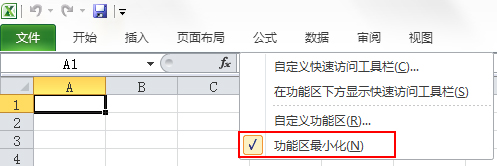 Win7系統(tǒng)Excel菜單欄不見了怎么辦?
