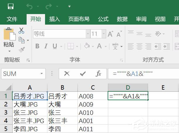 如何借助Excel對圖片進行批量改名？