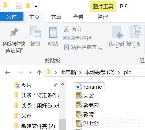 如何借助Excel對圖片進行批量改名？