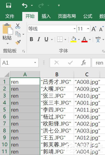 如何借助Excel對圖片進行批量改名？