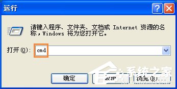 XP提示“QQprotect.exe文件損壞，請運行Chkdsk”怎么辦？