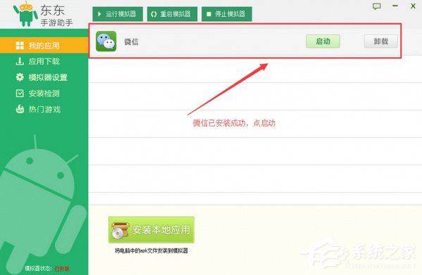 微信電腦版怎么登陸？電腦不掃描二維碼登錄微信的方法