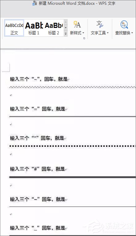 如何在Word中畫線？Word畫線技巧