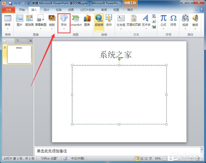 如何設置PPT圖片透明度？