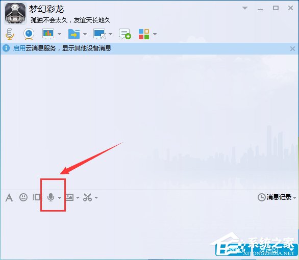 電腦QQ語(yǔ)音怎么設(shè)置？QQ語(yǔ)音設(shè)置在哪？