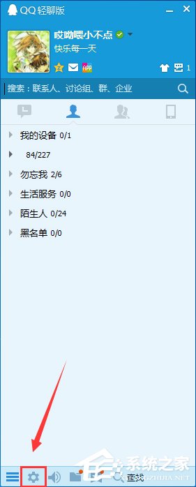電腦QQ語(yǔ)音怎么設(shè)置？QQ語(yǔ)音設(shè)置在哪？