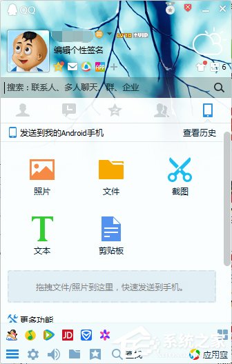 如何使用QQ遠程協助功能？