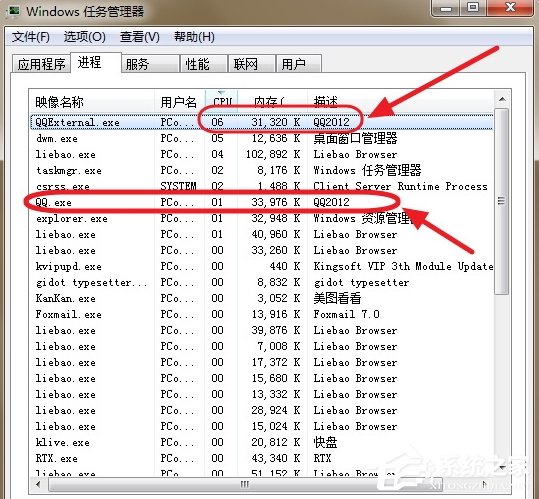 QQexternal.exe是什么進(jìn)程？QQexternal.exe進(jìn)程可以刪除嗎？