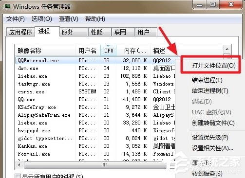 QQexternal.exe是什么進(jìn)程？QQexternal.exe進(jìn)程可以刪除嗎？