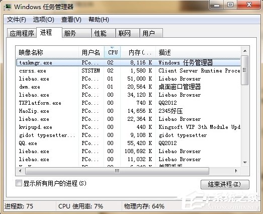 QQexternal.exe是什么進(jìn)程？QQexternal.exe進(jìn)程可以刪除嗎？