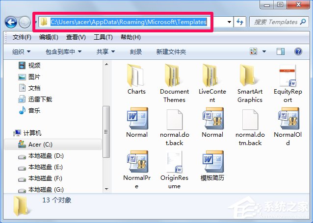 Win10 word模板路徑在哪？Win10如何修改word模板路徑？