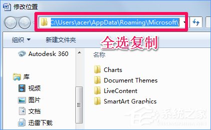 Win10 word模板路徑在哪？Win10如何修改word模板路徑？