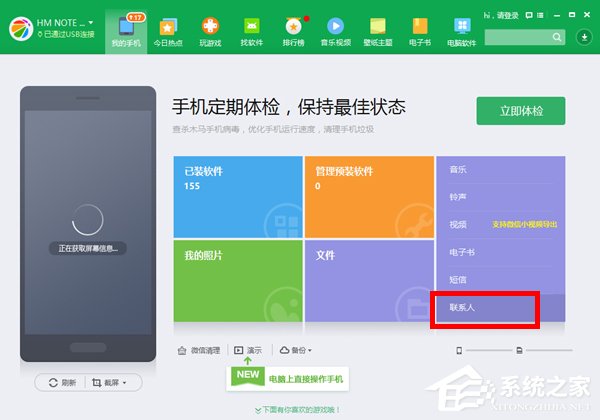 vcf怎么轉(zhuǎn)excel？手機通訊錄轉(zhuǎn)換成excel表格的方法