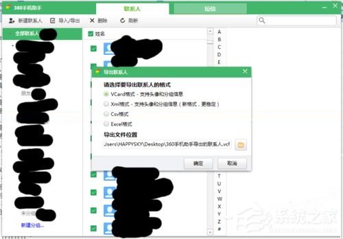 vcf怎么轉(zhuǎn)excel？手機通訊錄轉(zhuǎn)換成excel表格的方法