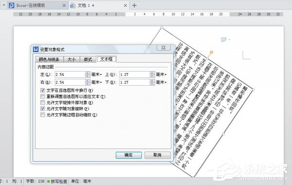 Word排版該注意什么？WPS排版注意事項