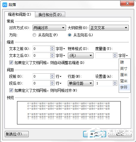 Word排版該注意什么？WPS排版注意事項