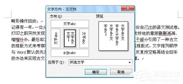 Word排版該注意什么？WPS排版注意事項