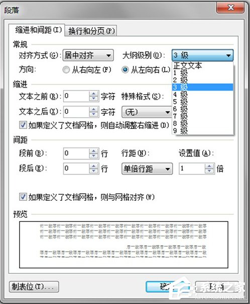 Word排版該注意什么？WPS排版注意事項