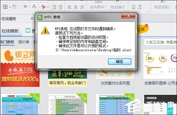 Excel文件損壞怎么修復？Win7環境下Excel文檔亂碼修護策略