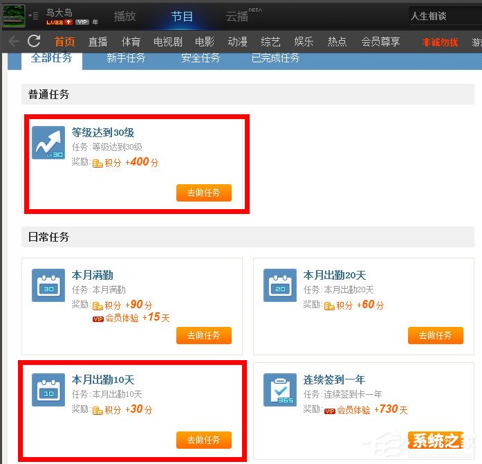 PPTV積分怎么獲得？PPTV積分怎么兌換？