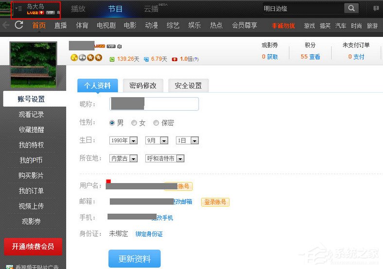 PPTV積分怎么獲得？PPTV積分怎么兌換？