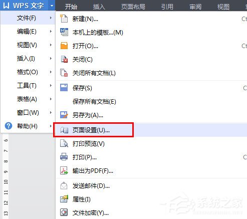 WPS怎么設置縱向打印?