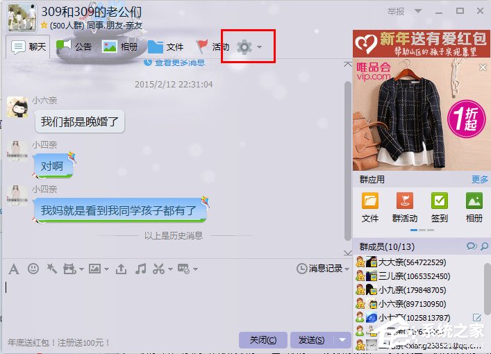 QQ群等級(jí)積分如何刷新?如何查詢QQ群等級(jí)積分?