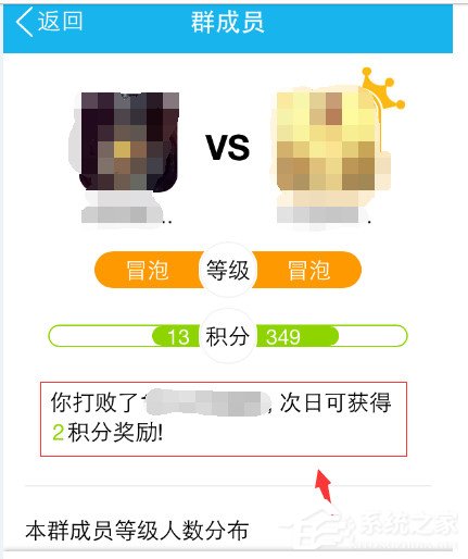 QQ群等級(jí)積分如何刷新?如何查詢QQ群等級(jí)積分?