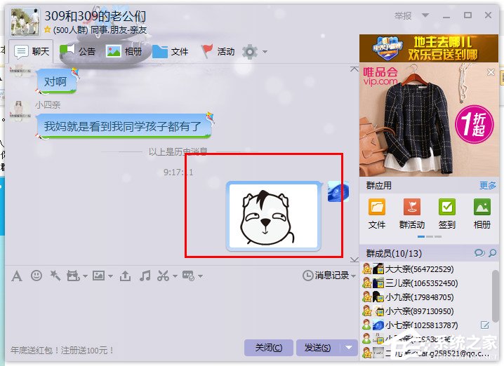 QQ群等級(jí)積分如何刷新?如何查詢QQ群等級(jí)積分?