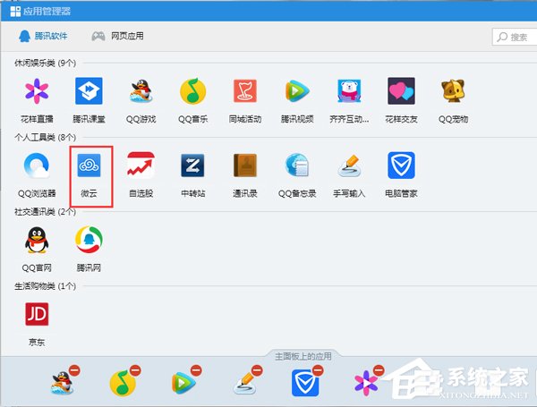 QQ硬盤(pán)在哪?打開(kāi)QQ硬盤(pán)的方法