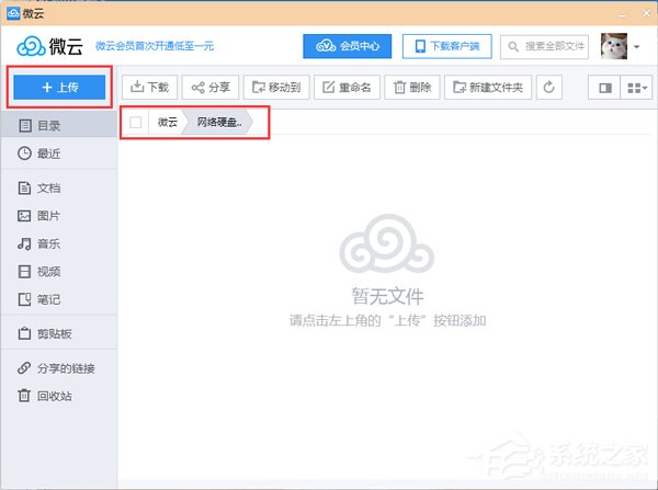 QQ硬盤(pán)在哪?打開(kāi)QQ硬盤(pán)的方法