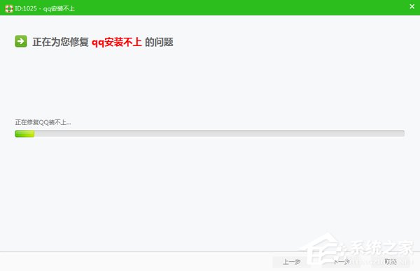 QQ安裝不上怎么辦？QQ安裝不成功的解決方法