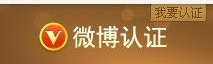新浪微博如何實名認(rèn)證?