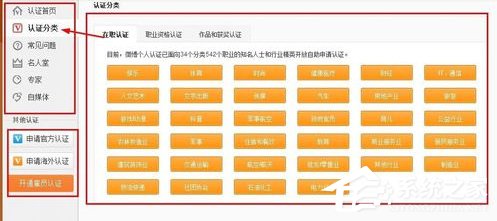 新浪微博如何實名認(rèn)證?
