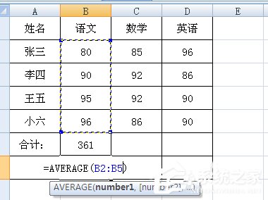 average函數怎么用？Excel下average函數的使用方法