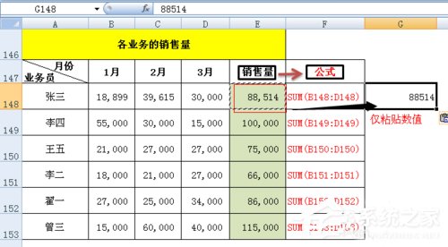 選擇性粘貼在Excel中如何使用？Excel中選擇性粘貼使用方法
