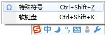 Word中攝氏度符號怎么打出來？
