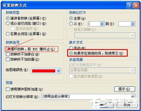 如何設(shè)置PPT自動播放？設(shè)置PPT自動播放的方法