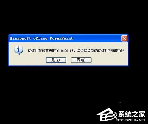 如何設(shè)置PPT自動播放？設(shè)置PPT自動播放的方法