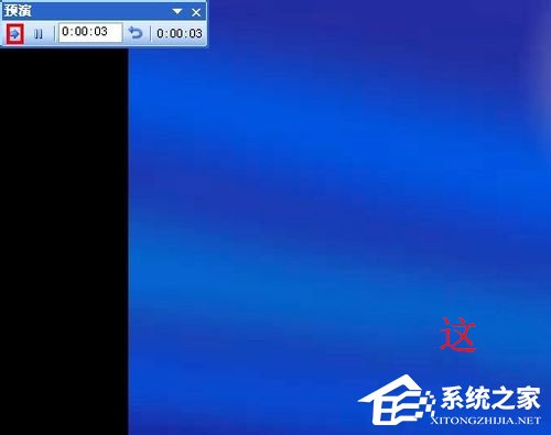 如何設(shè)置PPT自動播放？設(shè)置PPT自動播放的方法