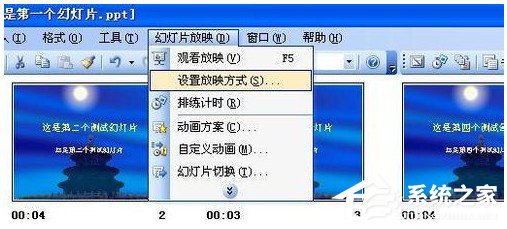如何設(shè)置PPT自動播放？設(shè)置PPT自動播放的方法