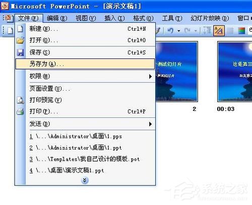 如何設(shè)置PPT自動播放？設(shè)置PPT自動播放的方法