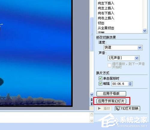 如何設(shè)置PPT自動播放？設(shè)置PPT自動播放的方法