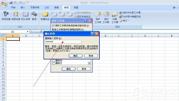 如何給Excel加密？給Excel加密的方法