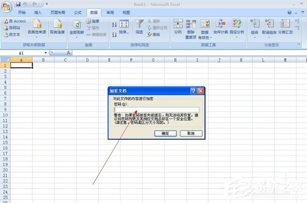 如何給Excel加密？給Excel加密的方法