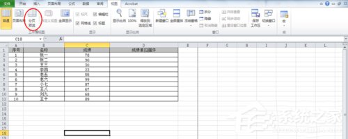 Excel中如何進(jìn)行分頁(yè)預(yù)覽?Excel中進(jìn)行分頁(yè)預(yù)覽的方法
