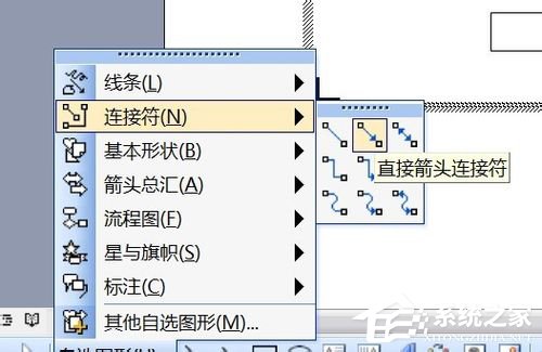 Word流程圖怎么畫？使用Word繪制流程圖的方法