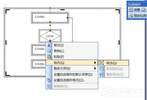 Word流程圖怎么畫？使用Word繪制流程圖的方法