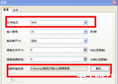 QQ視頻怎么錄像？如何錄制QQ視頻內(nèi)容？